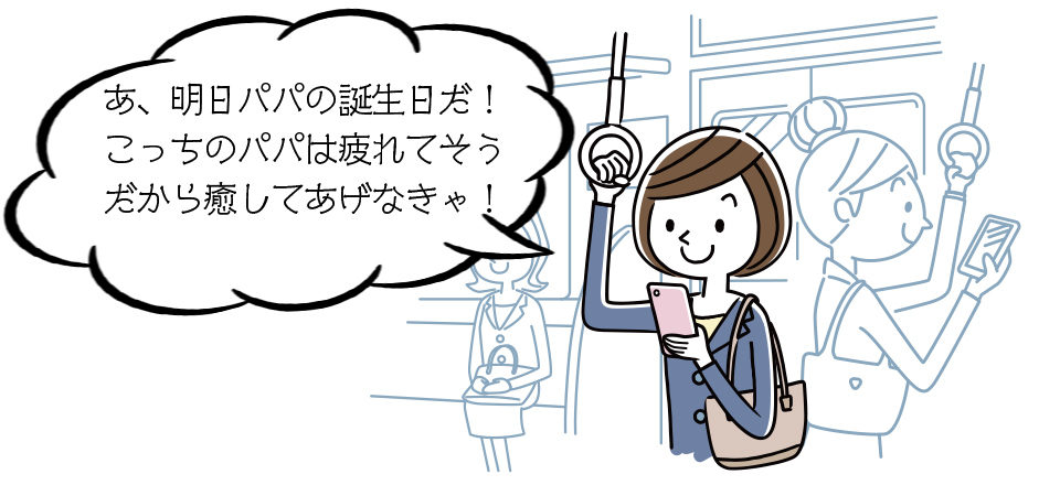 パパ活に向いている女性