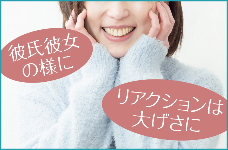 パパを楽しませるコツ