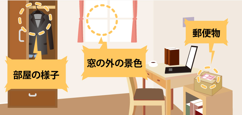 個人の特定につながる情報は出さない！