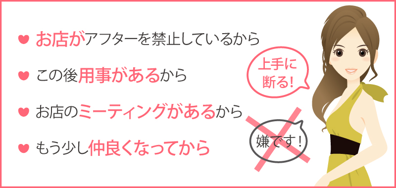 お客さんの気分を害さずに上手に断る