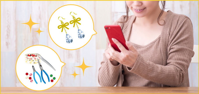 ハンドメイド雑貨販売