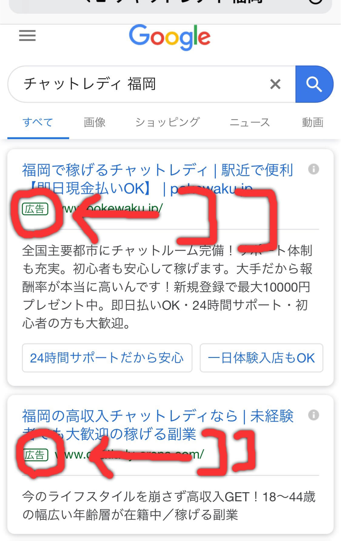 google検索結果