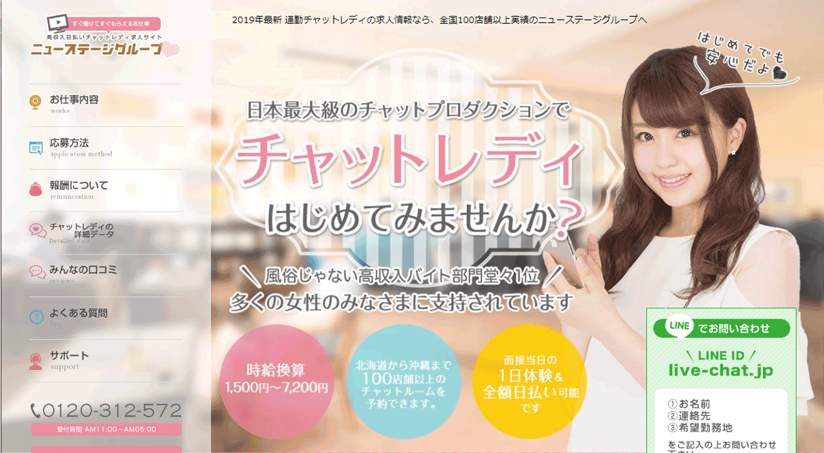 ニューステージ
