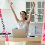 チャットレディは副業に最適！税金問題を押さえて会社バレ回避