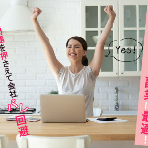 チャットレディは副業に最適!税金問題を押さえて会社バレ回避