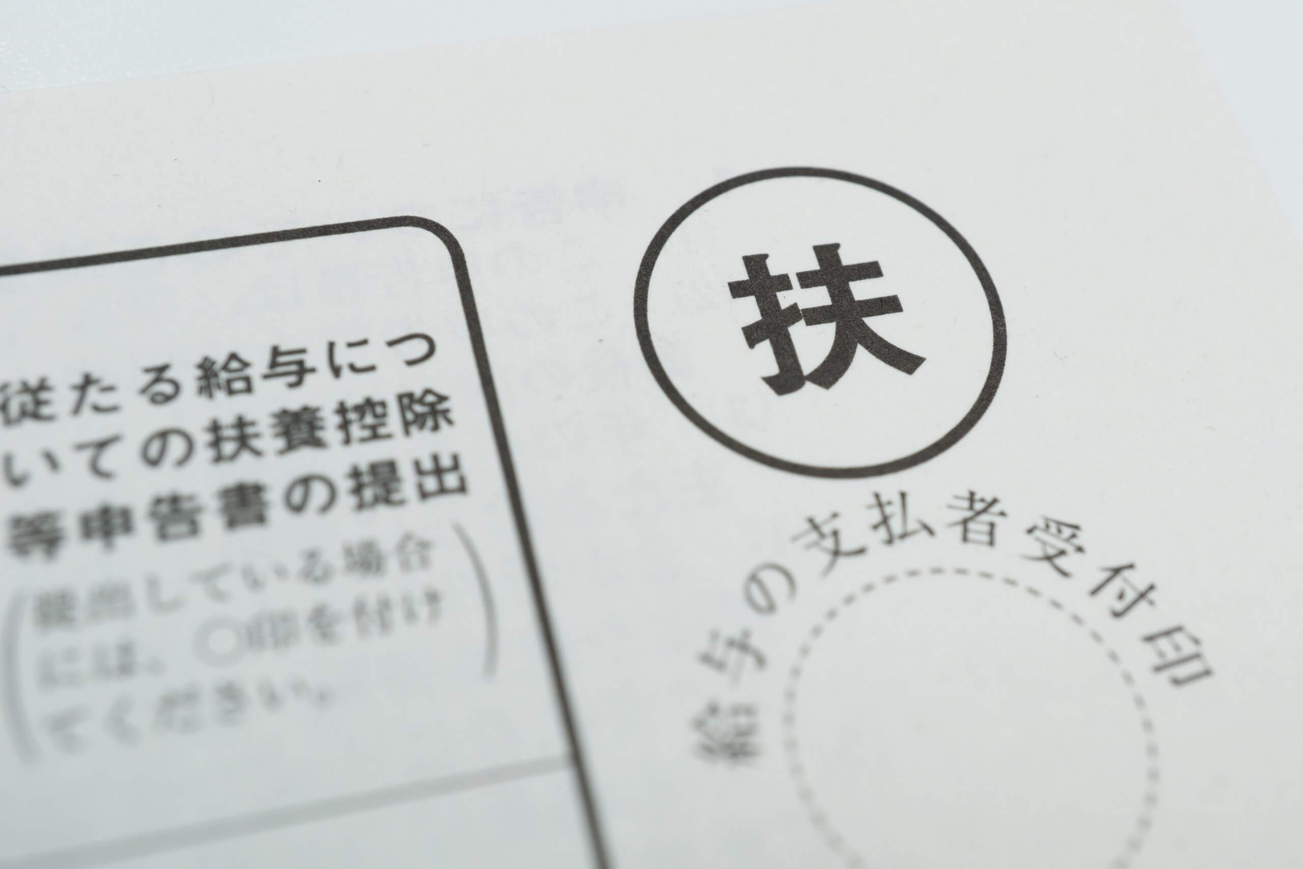 チャットレディは年末調整で周囲にバレる?確定申告時の対策法