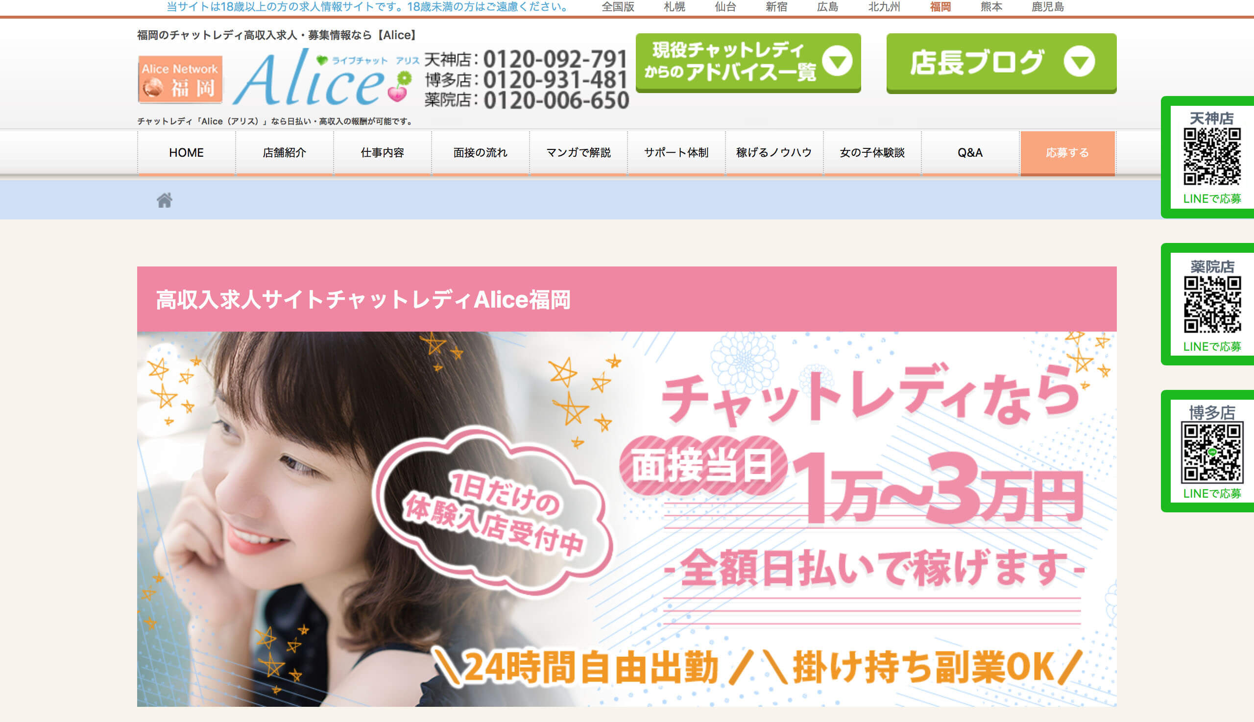 【第1位】アリス(Alice)
