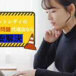 チャットレディの流出・晒し問題｜代理店なら不安解決！