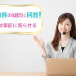 チャットレディが仕事内容の疑問に回答！心配は事前に減らせる