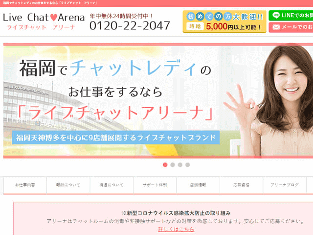 アリーナ福岡