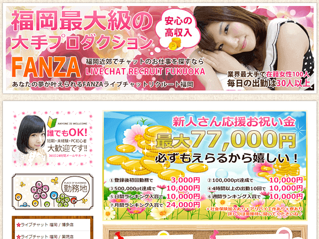 Rabbit Group(ラビットグループ)福岡