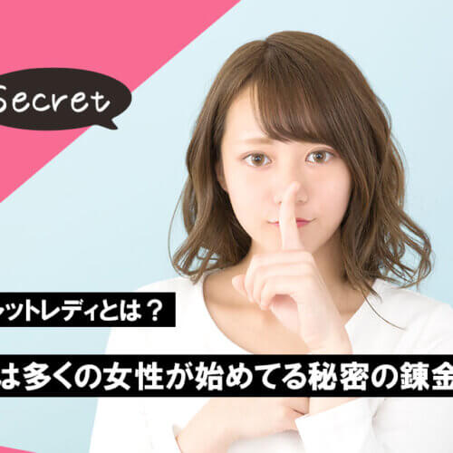 チャットレディとは?|実は多くの女性が始めてる秘密の錬金術