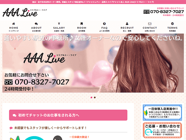 AAA Live (トリプルエー・ライブ)