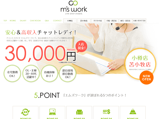 m's work 札幌