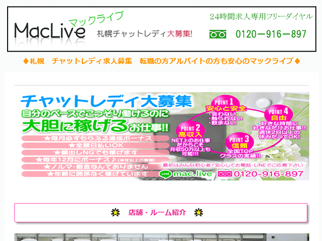 Mac Live(マックライブ)