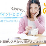 チャットレディの報酬ポイントとは？仕組みや稼ぎ方が知りたい