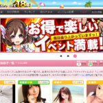 チャットレディエンジェルライブの口コミ・評判