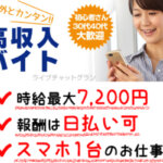 チャットレディグランの口コミ・評判