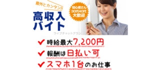 チャットレディグランの口コミ・評判