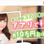 チャットレディモアの口コミ・評判