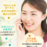 チャットレディスピリッツグループの口コミ・評判