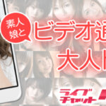 チャットレディクレアの口コミ・評判