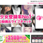 チャットレディガールズチャットの口コミ・評判
