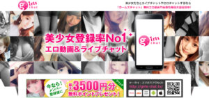 チャットレディガールズチャットの口コミ・評判