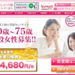 チャットレディマダムとおしゃべり館の口コミ・評判