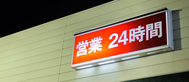 サポート体制