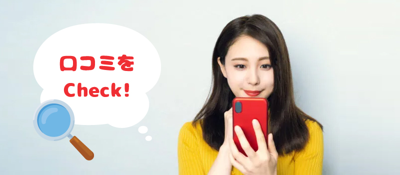 ライブチャットクレアの口コミ・評判