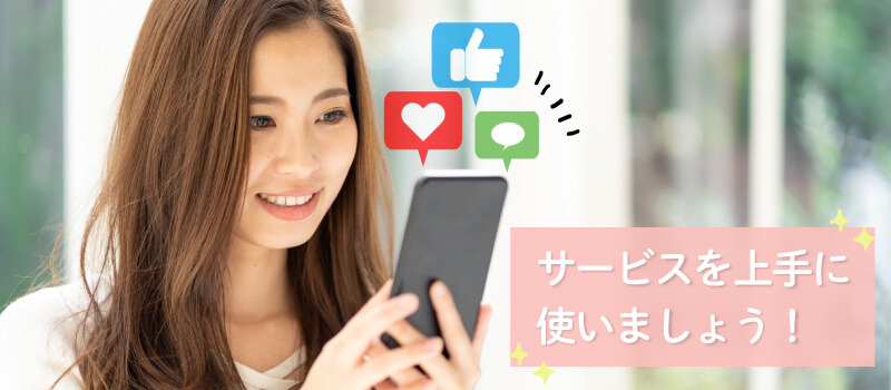 「ファム」で稼ぐためのコツ