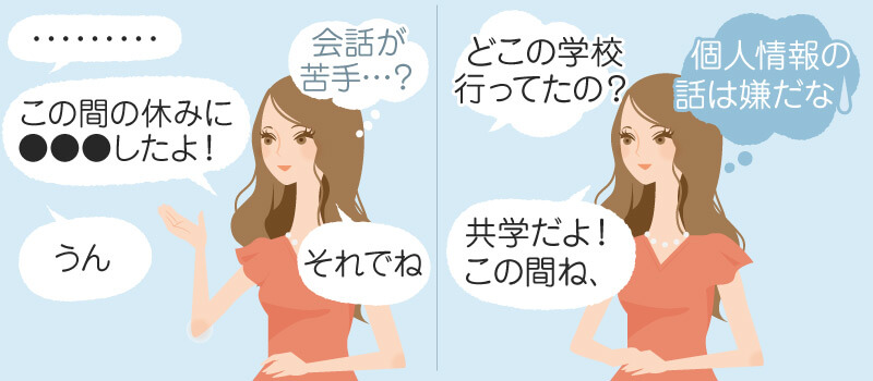スルースキルを身につける