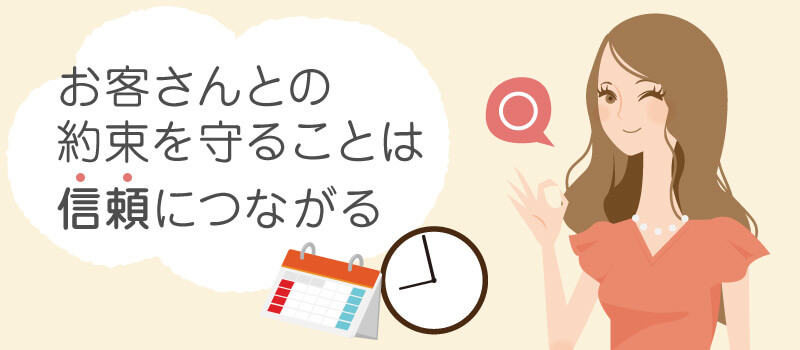 約束した時間にチャットをする