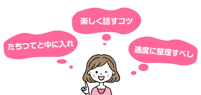 ネタ探しの言葉から選ぶ