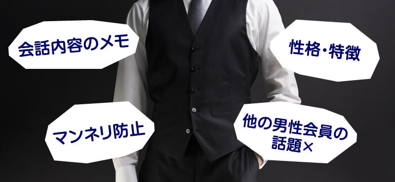 チャットレディがツーショットチャットで気を付けること