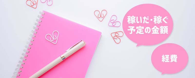 お金の管理ができる