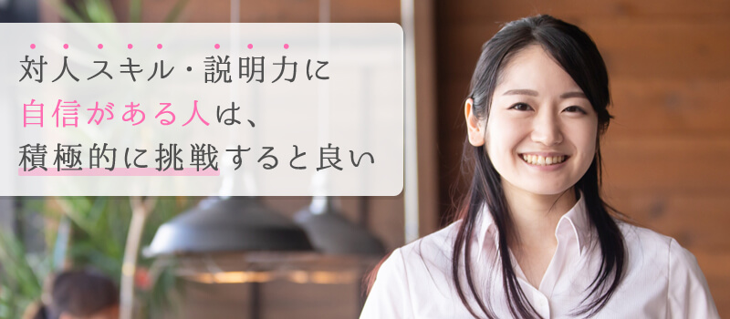 営業職
