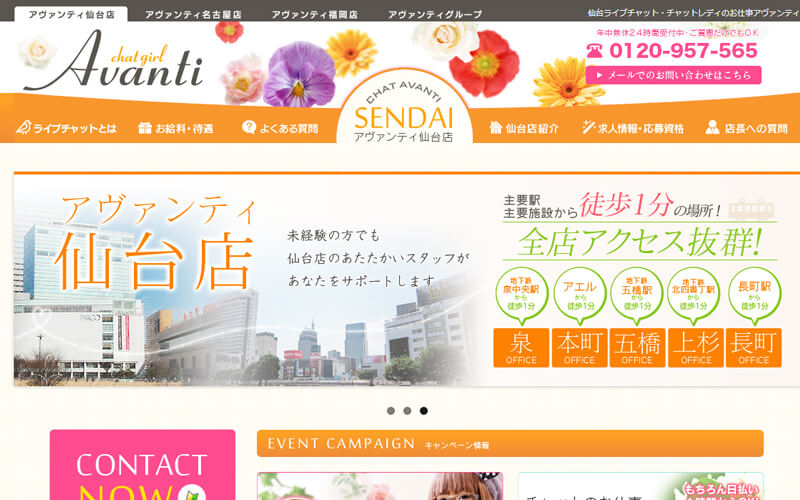 アヴァンティ