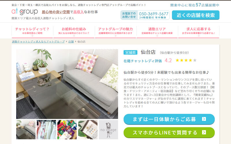アットグループ