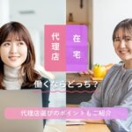 チャットレディ代理店と在宅で働くならどっち？代理店選びのポイントもご紹介
