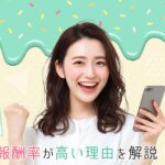 チャットレディで月収50万円も可能？報酬率が高い理由を解説